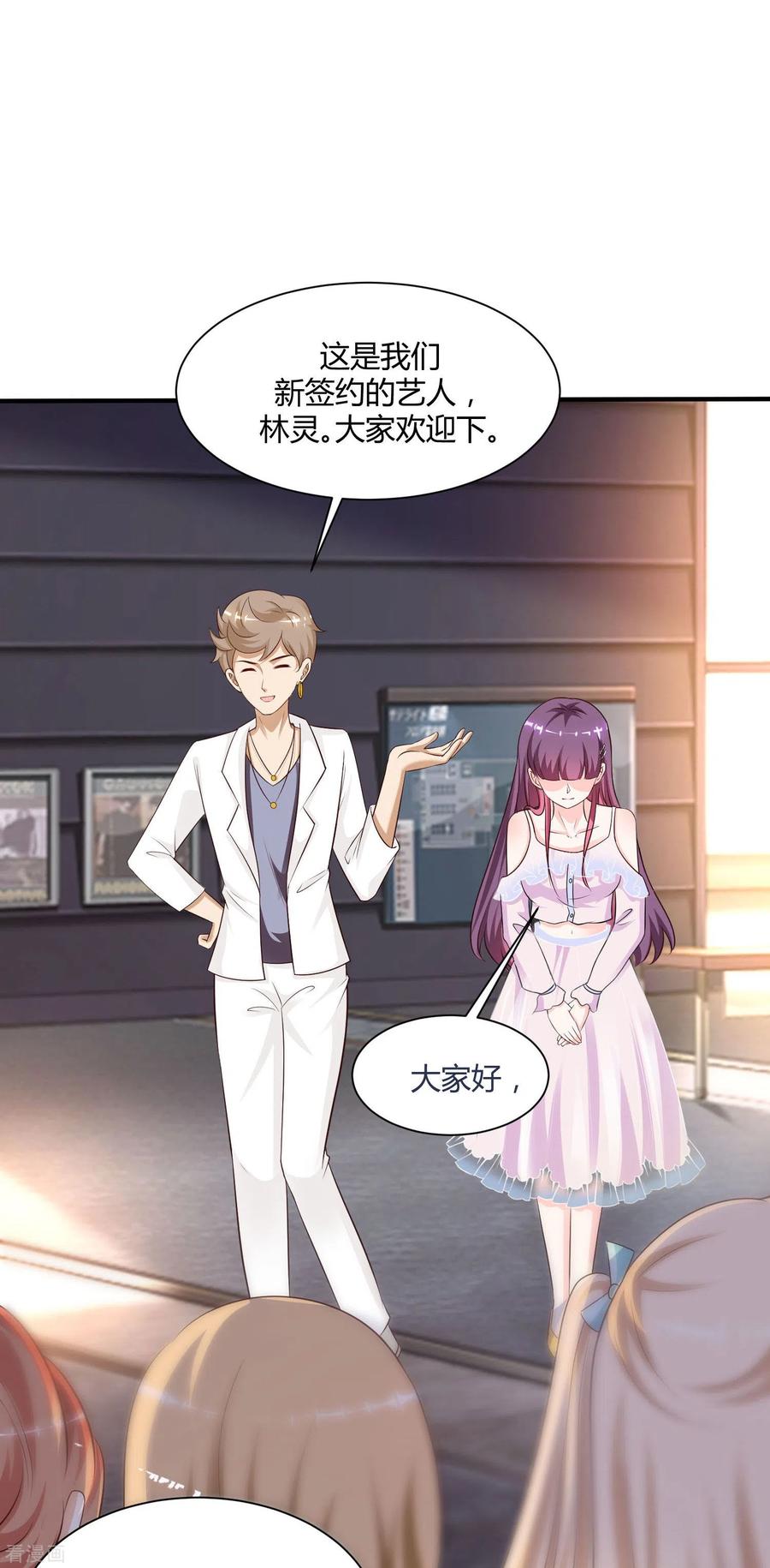 最强桃花运147话 被看穿了么？？？