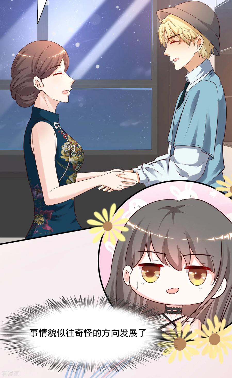 最强桃花运147话 被看穿了么？？？