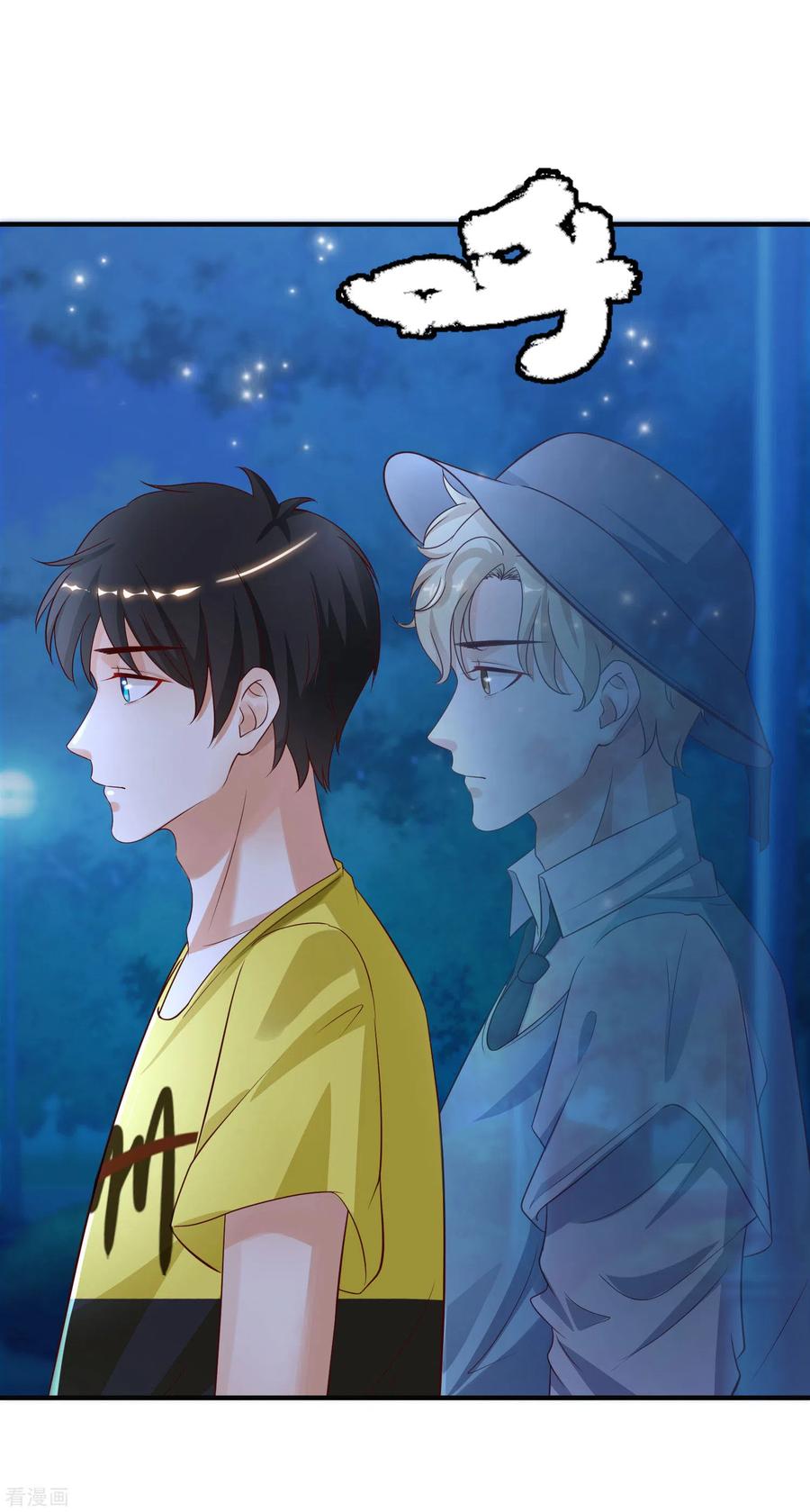 最强桃花运147话 被看穿了么？？？