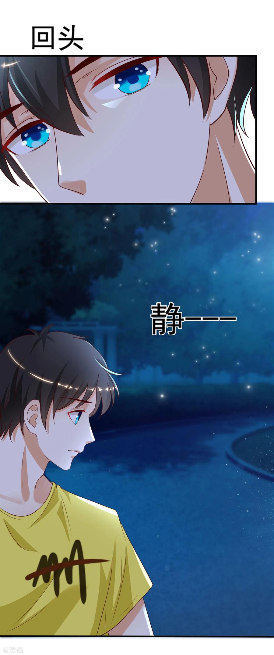 最强桃花运147话 被看穿了么？？？