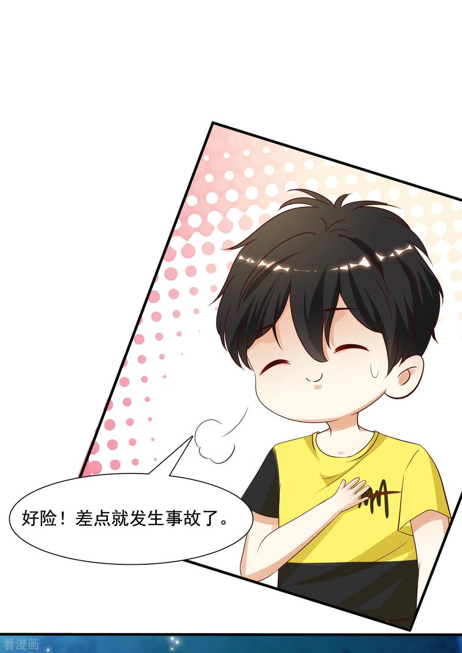 最强桃花运147话 被看穿了么？？？