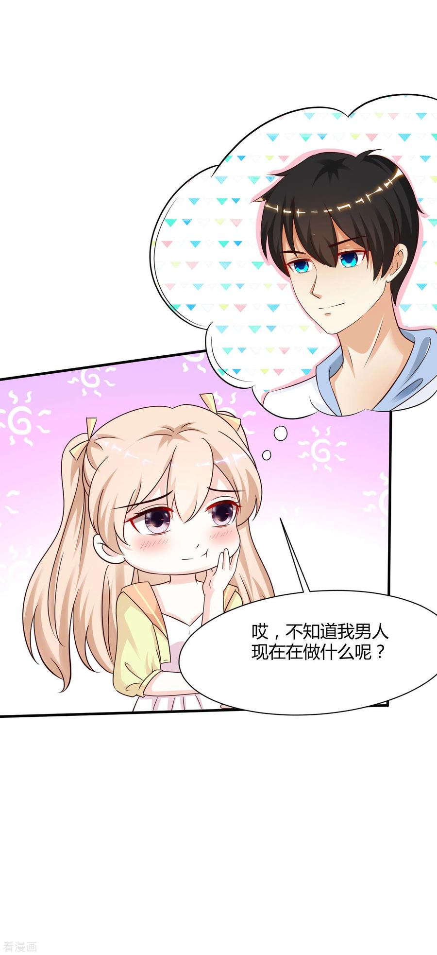 最强桃花运147话 被看穿了么？？？