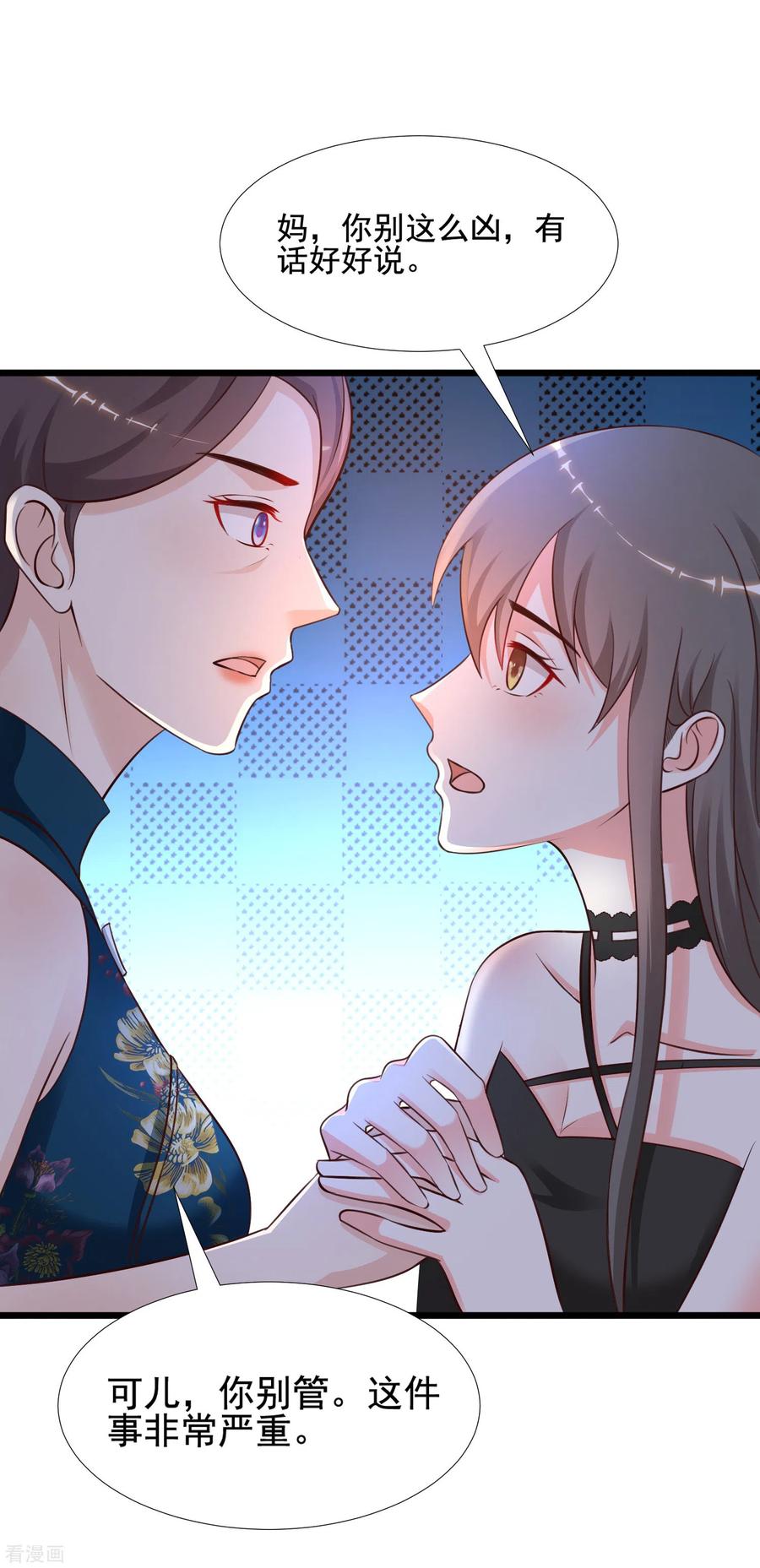 最强桃花运148话 竟然是老司机？？？