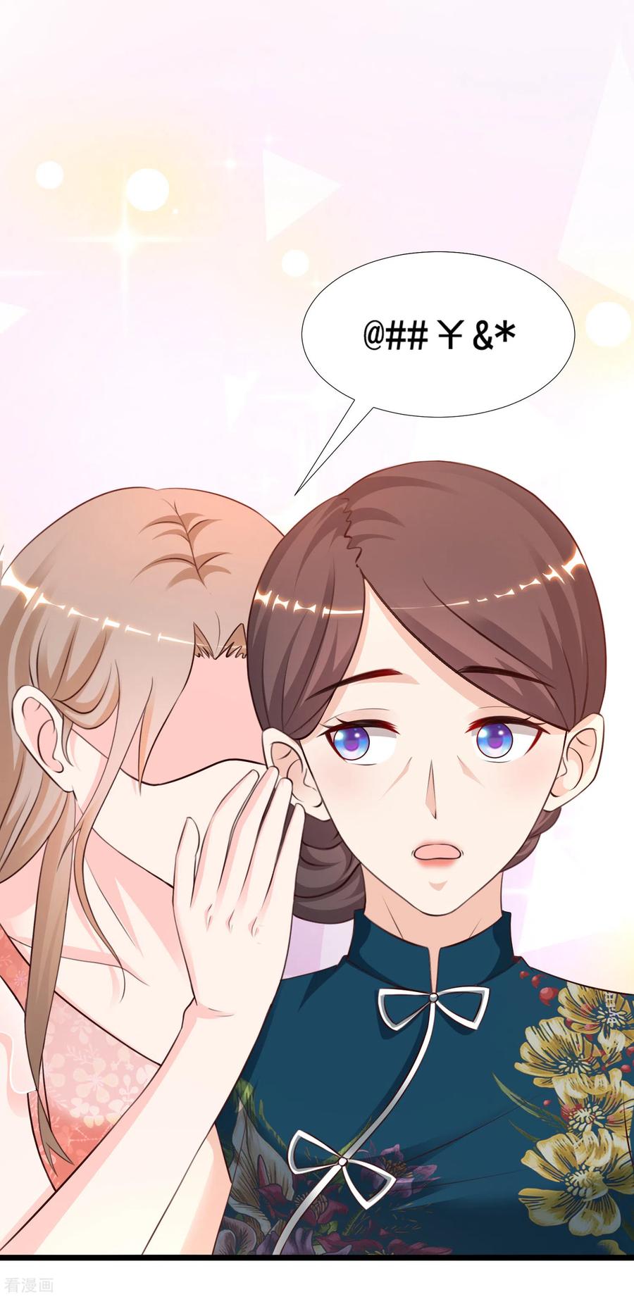 最强桃花运148话 竟然是老司机？？？