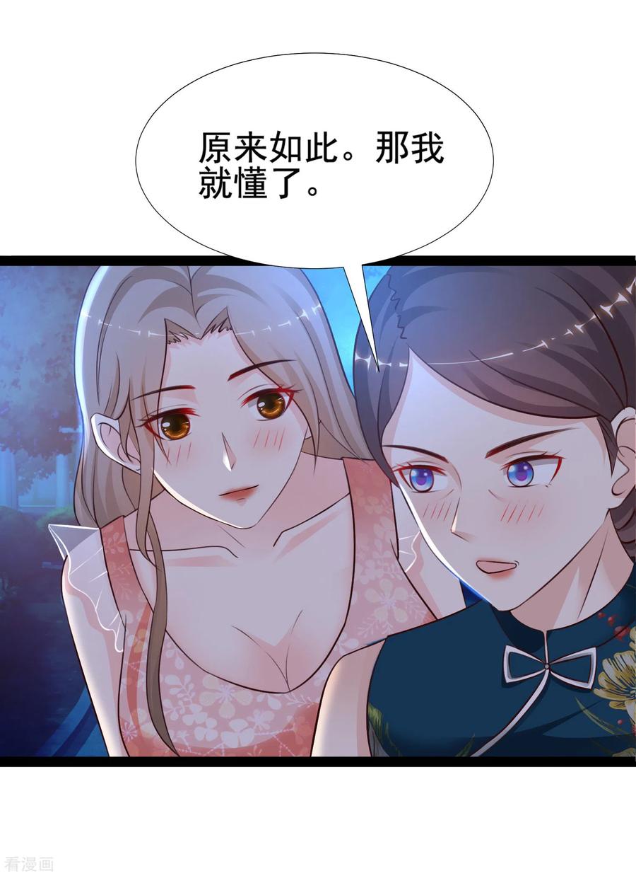 最强桃花运148话 竟然是老司机？？？