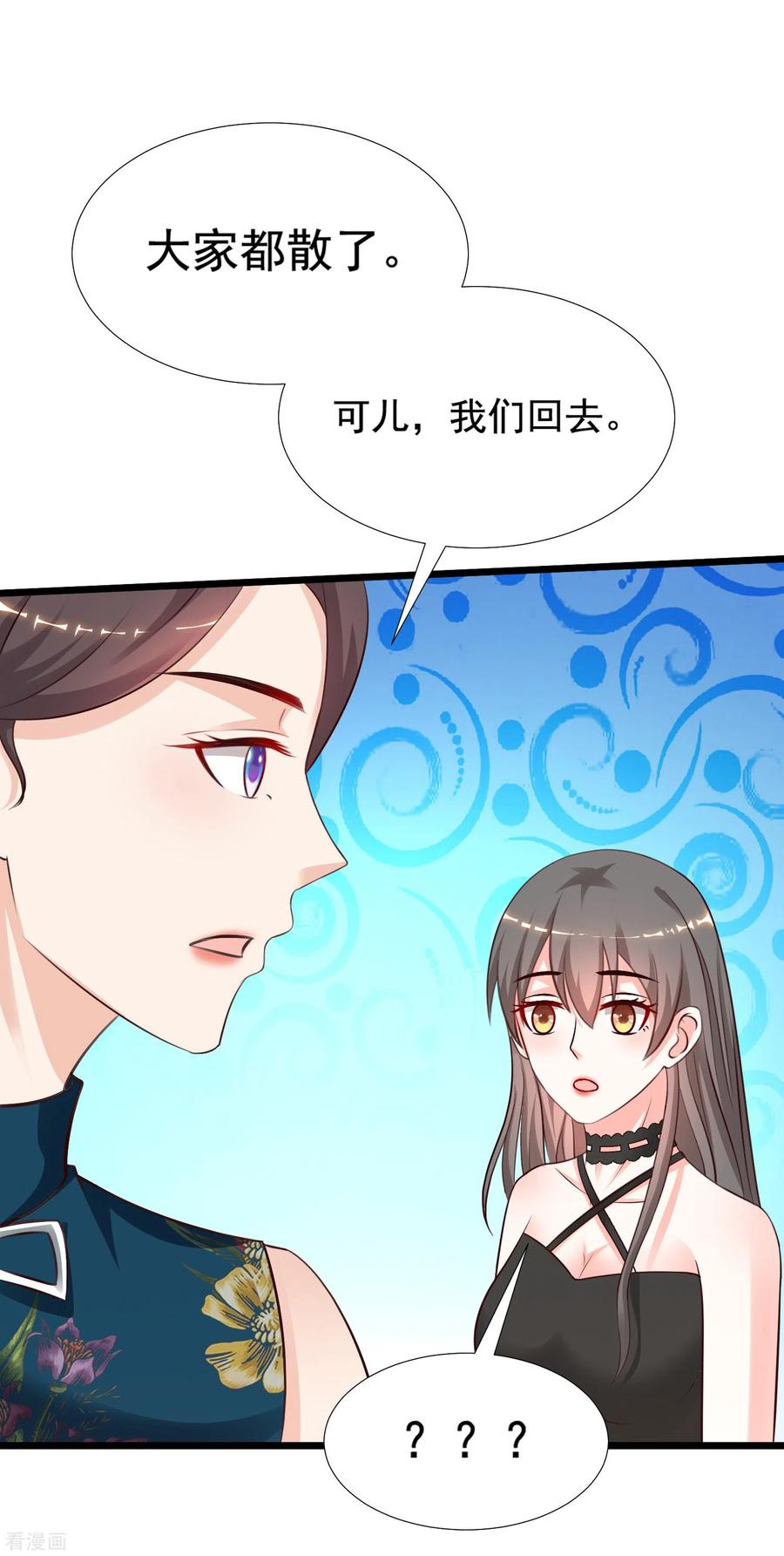 最强桃花运148话 竟然是老司机？？？