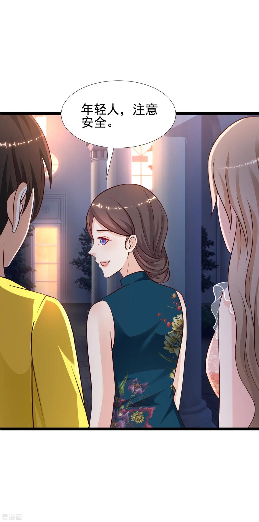 最强桃花运148话 竟然是老司机？？？