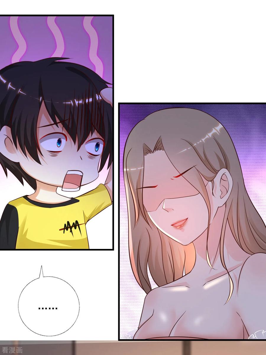 最强桃花运148话 竟然是老司机？？？