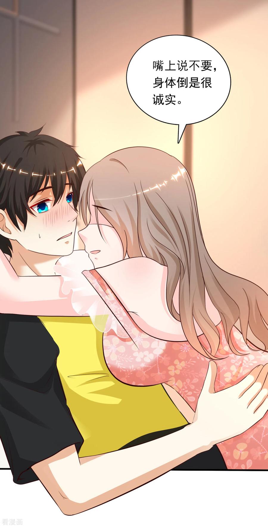 最强桃花运148话 竟然是老司机？？？