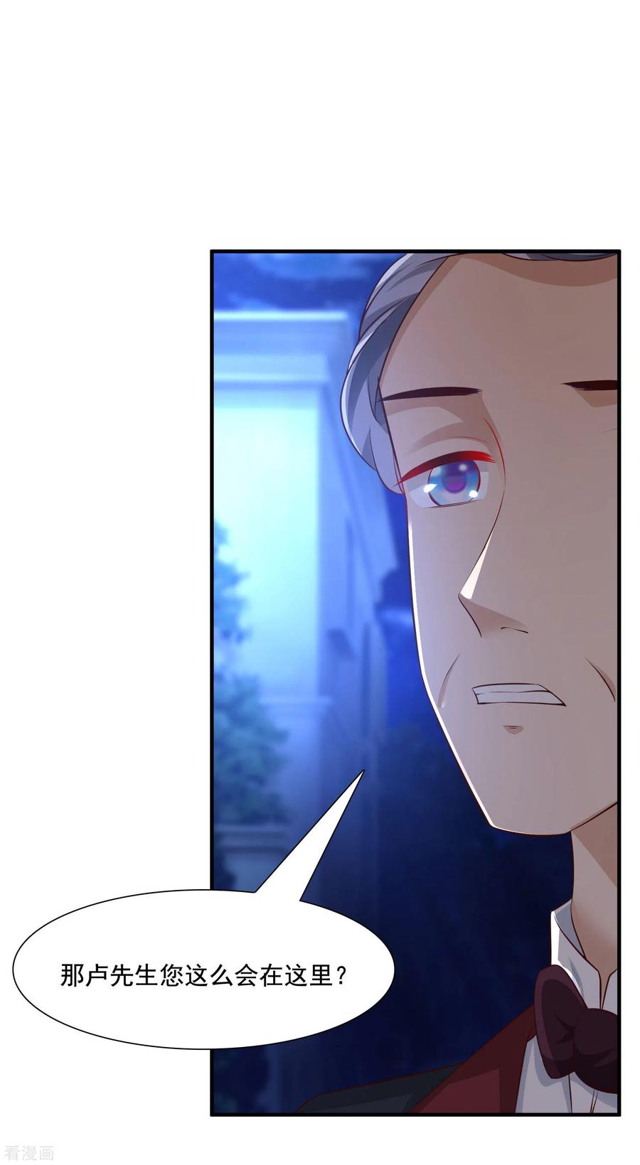 最强桃花运148话 竟然是老司机？？？