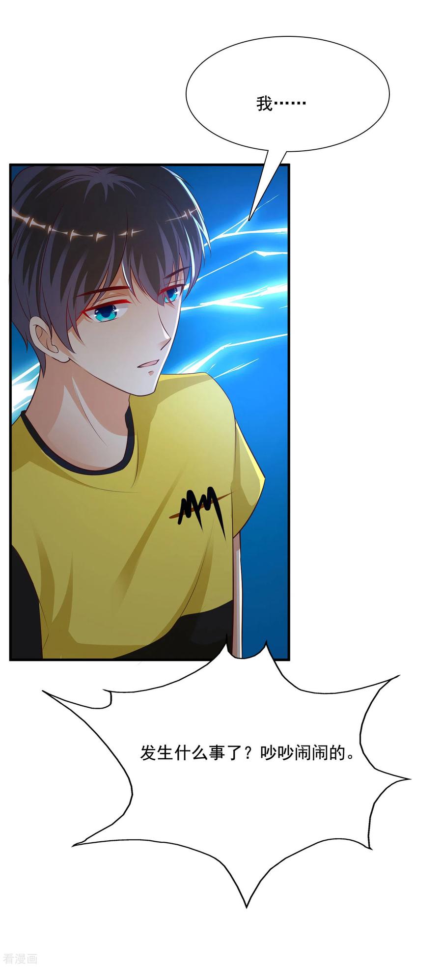 最强桃花运148话 竟然是老司机？？？