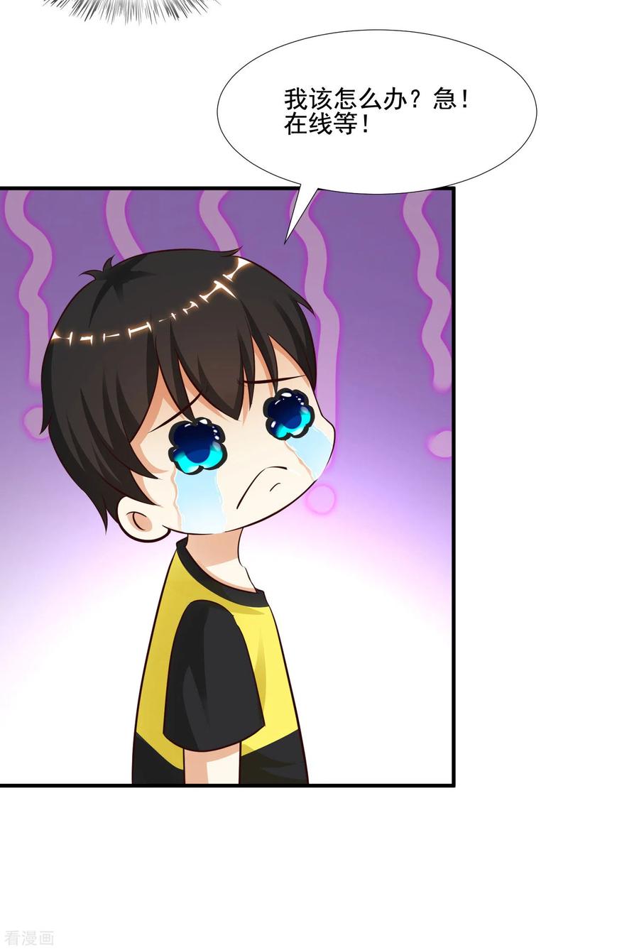 最强桃花运148话 竟然是老司机？？？