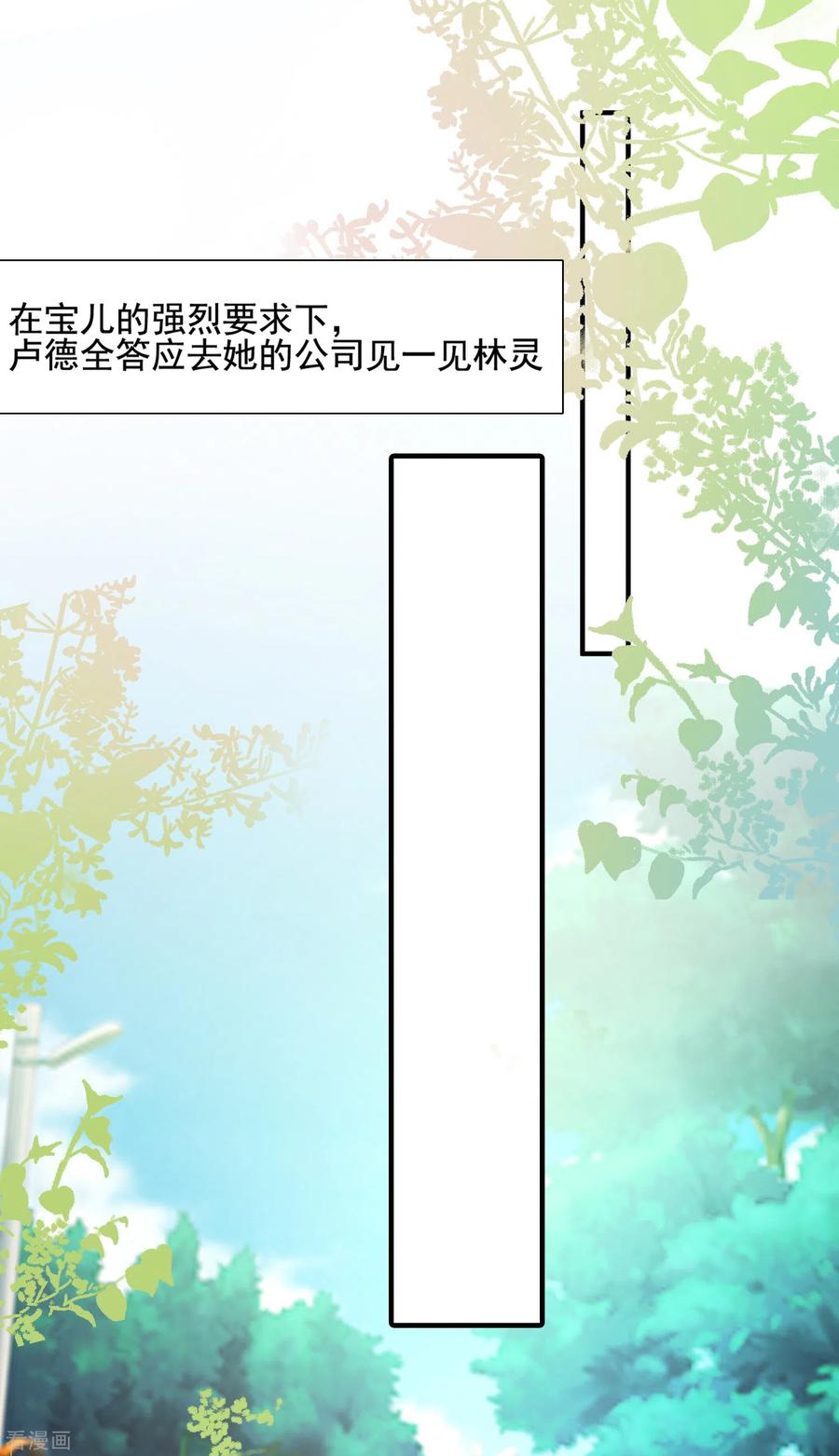 最强桃花运149话 这英雄我当了！！！