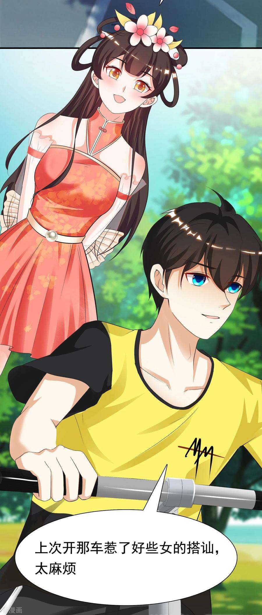 最强桃花运149话 这英雄我当了！！！