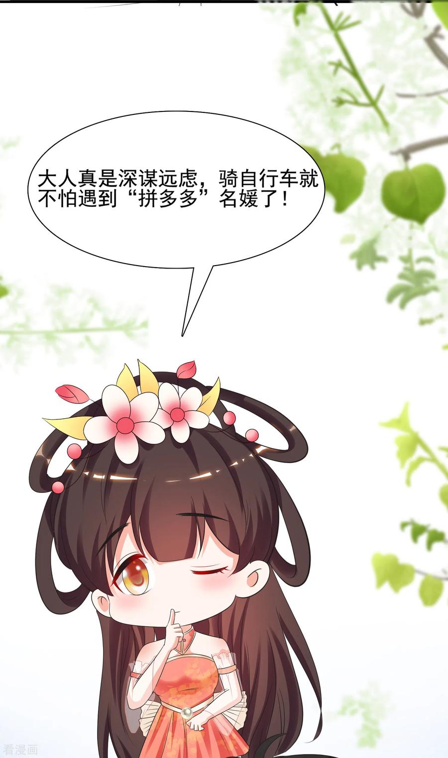 最强桃花运149话 这英雄我当了！！！