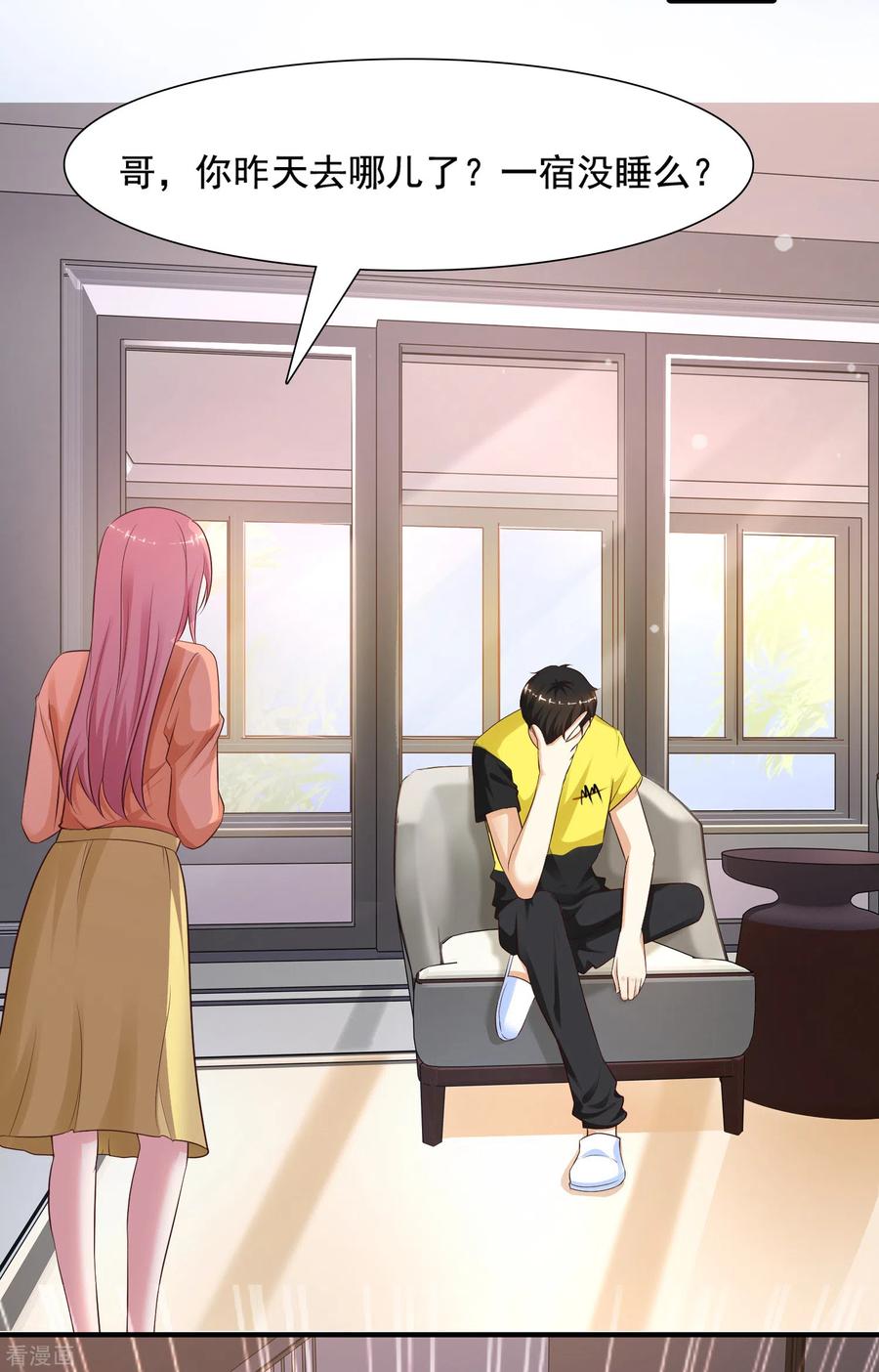 最强桃花运149话 这英雄我当了！！！