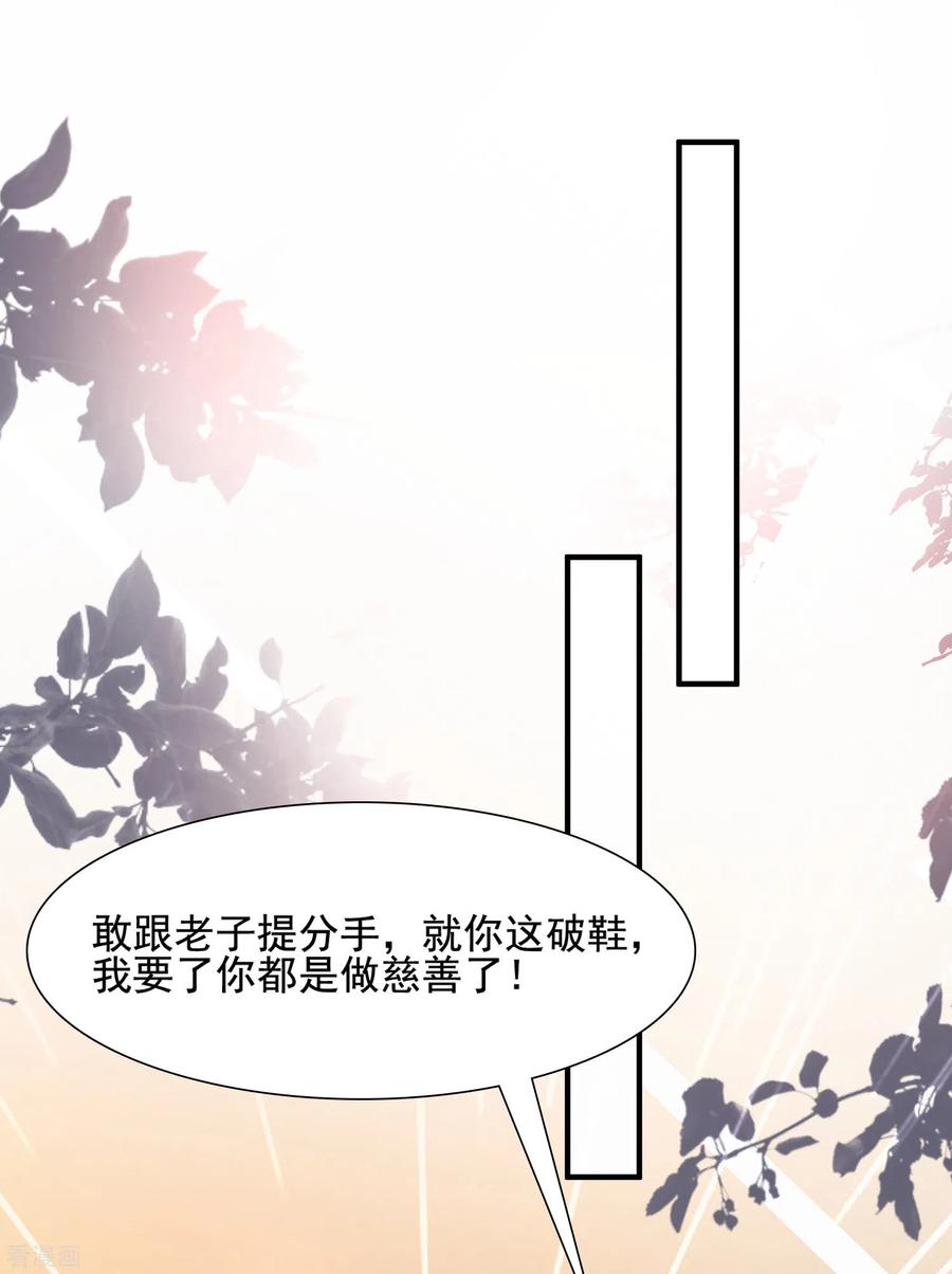 最强桃花运149话 这英雄我当了！！！