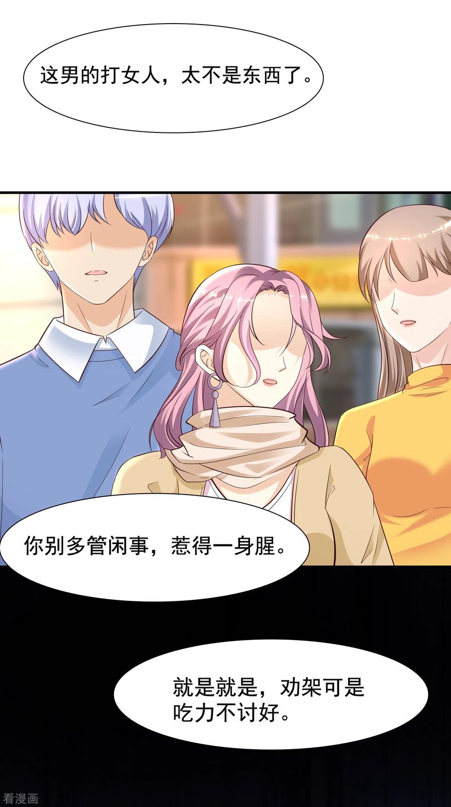 最强桃花运149话 这英雄我当了！！！