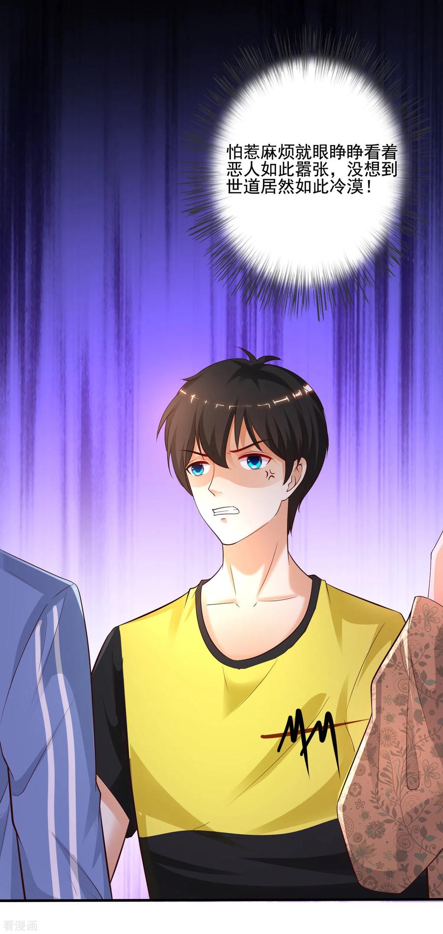 最强桃花运149话 这英雄我当了！！！