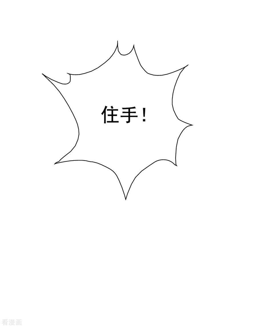 最强桃花运149话 这英雄我当了！！！