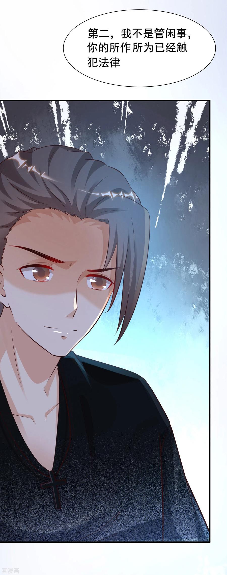 最强桃花运149话 这英雄我当了！！！