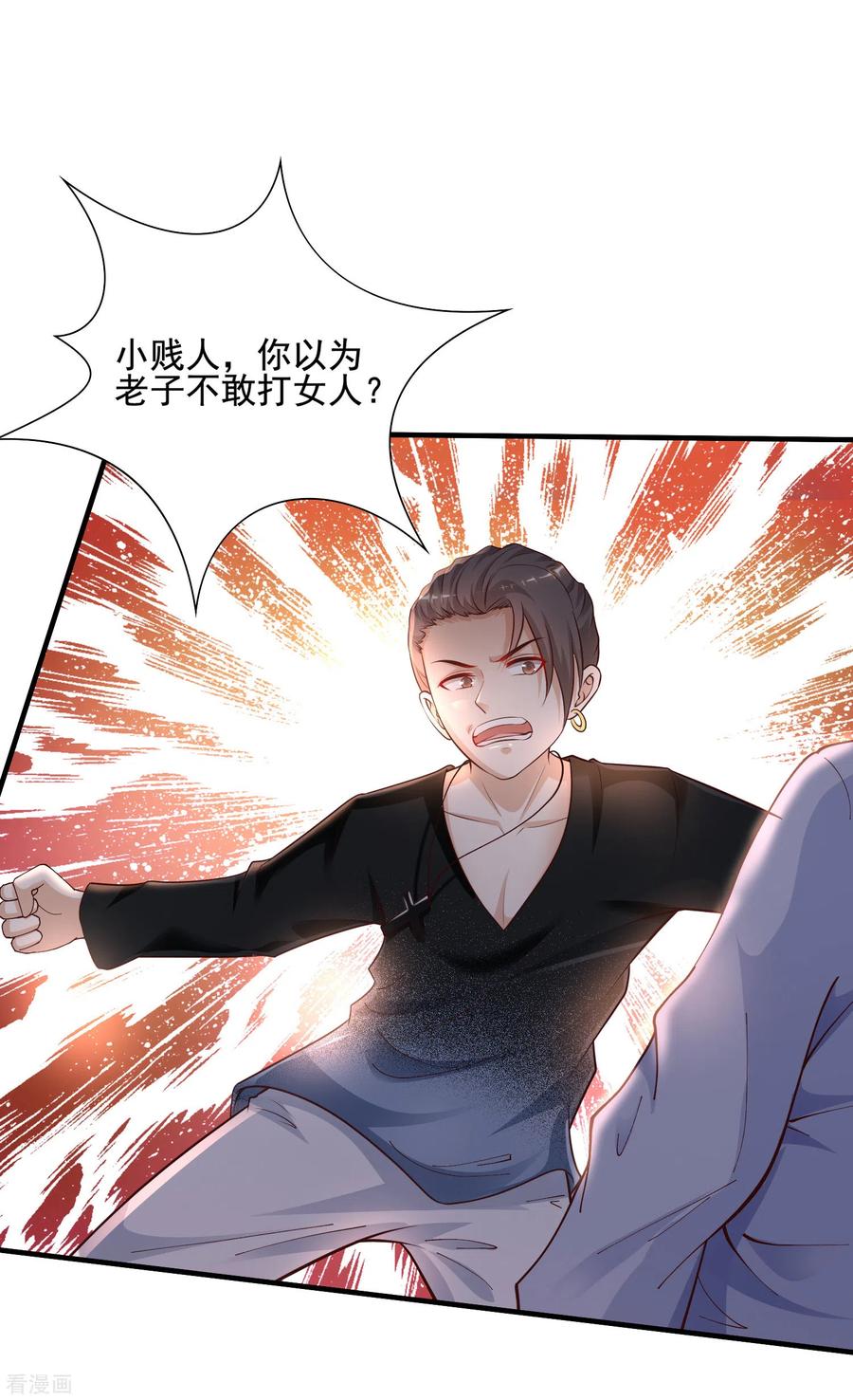 最强桃花运149话 这英雄我当了！！！