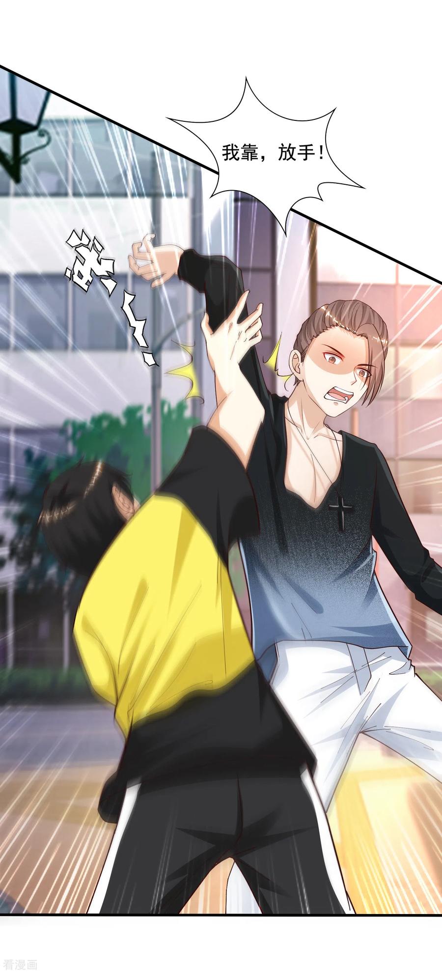 最强桃花运149话 这英雄我当了！！！