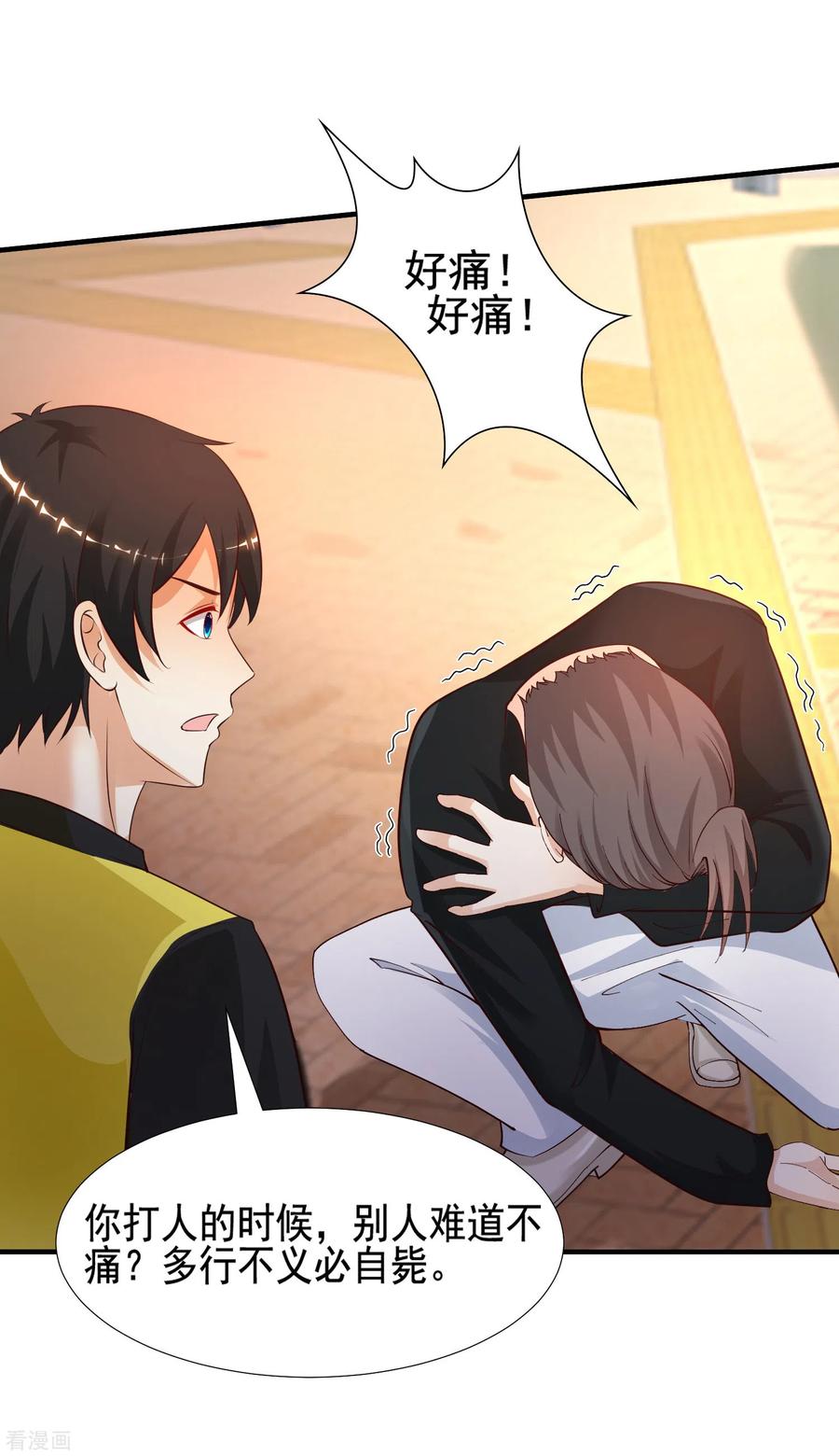 最强桃花运149话 这英雄我当了！！！