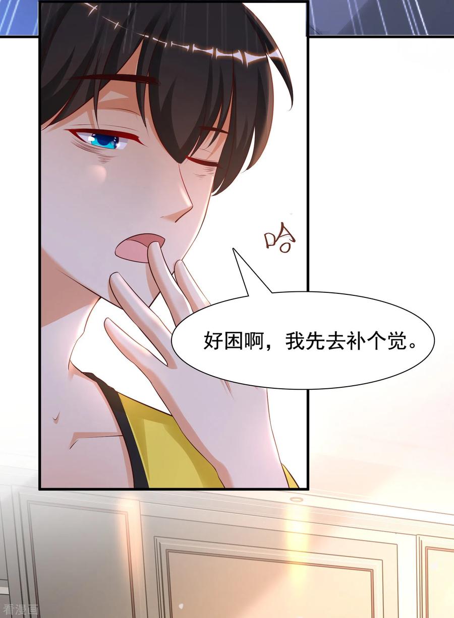 最强桃花运149话 这英雄我当了！！！