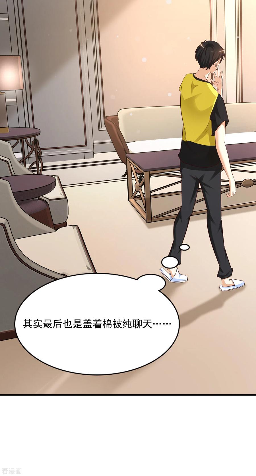 最强桃花运149话 这英雄我当了！！！