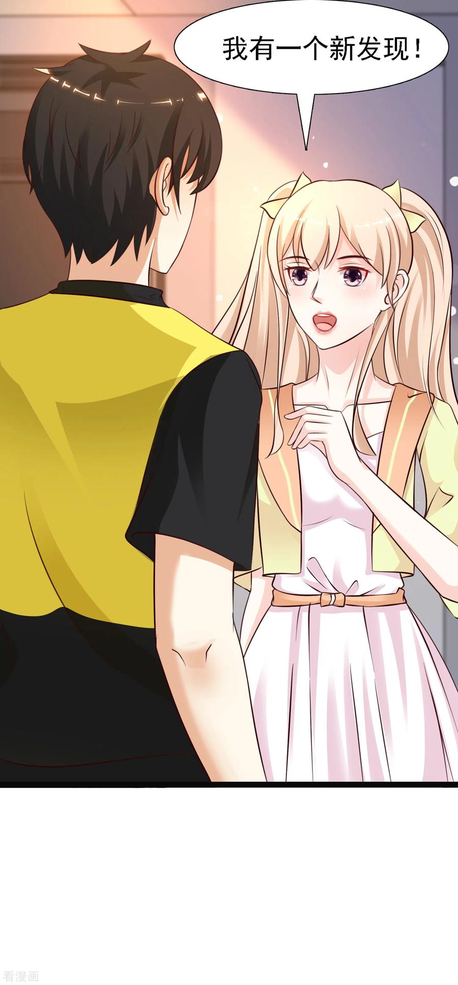 最强桃花运149话 这英雄我当了！！！