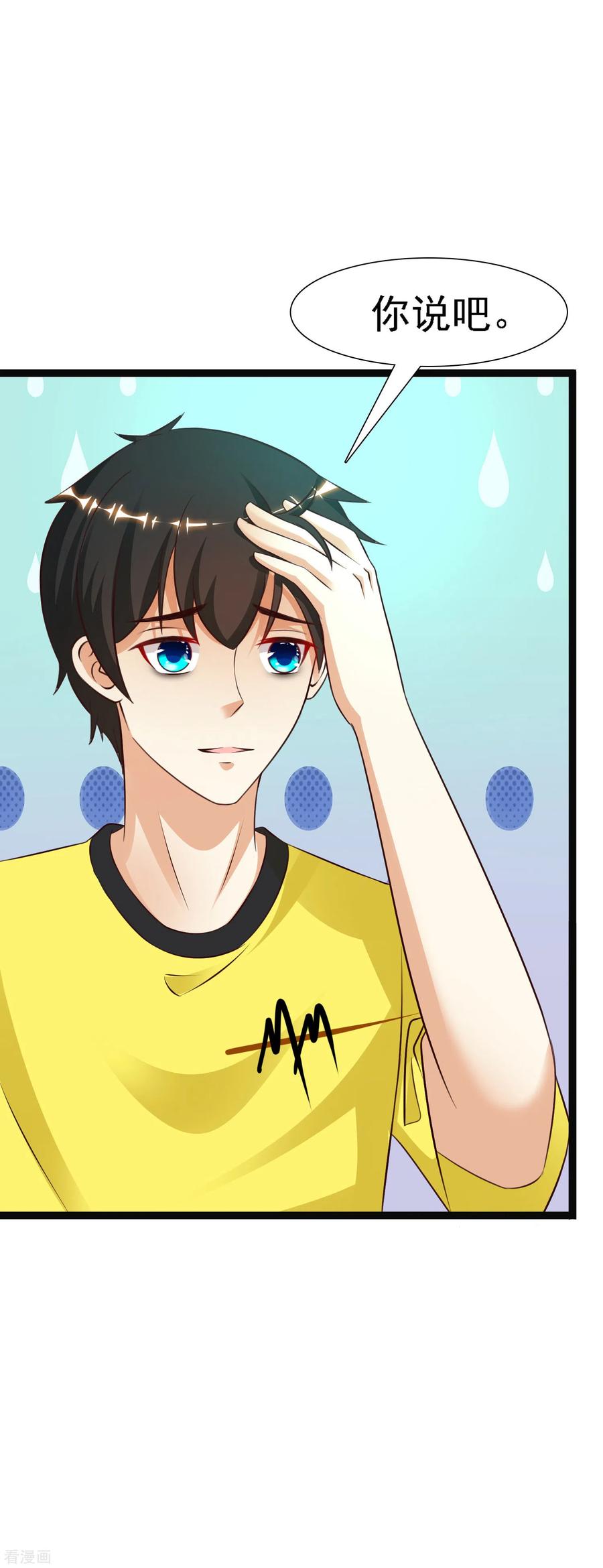 最强桃花运149话 这英雄我当了！！！