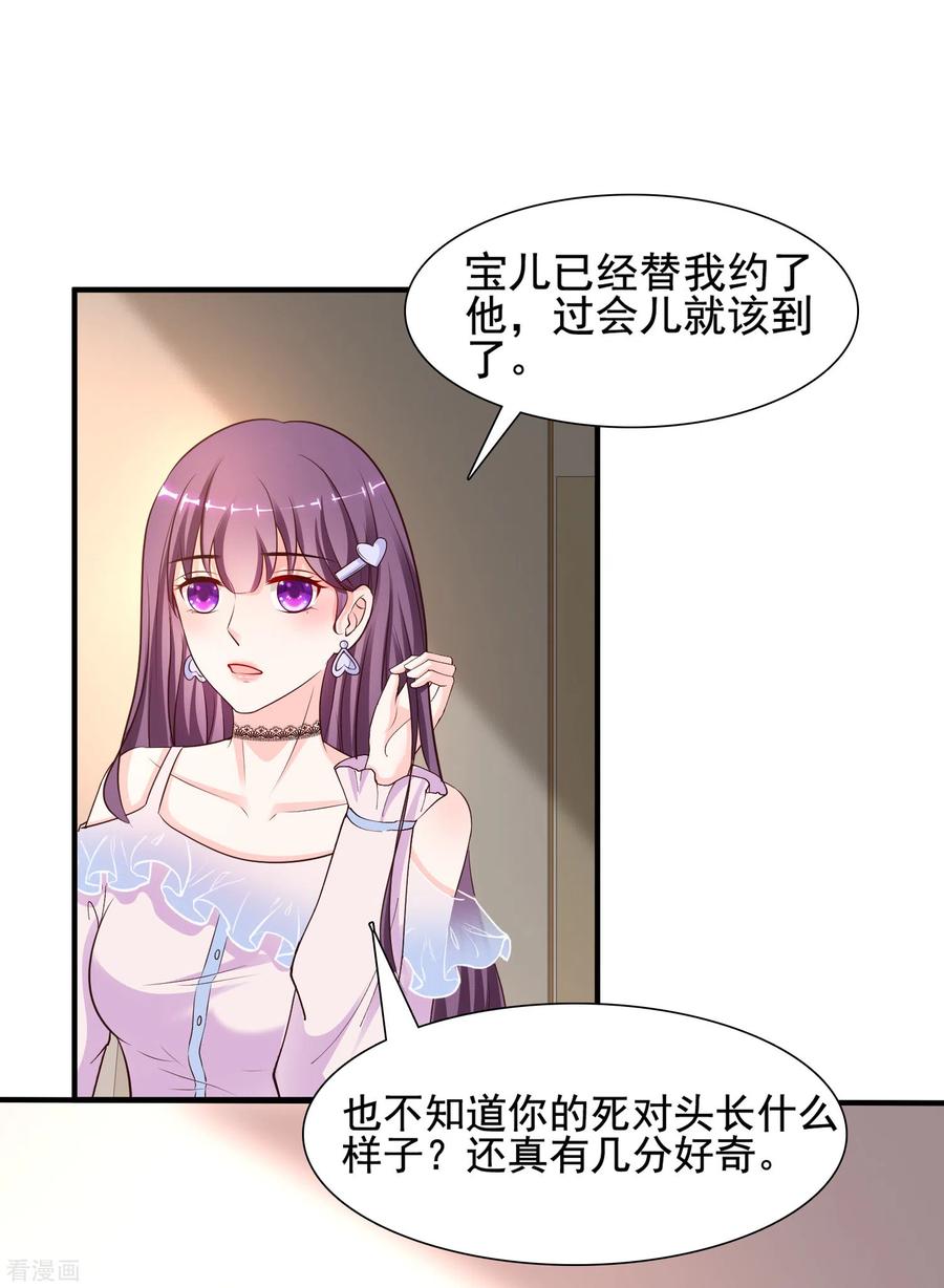 最强桃花运150话 美女居然这么low？？？