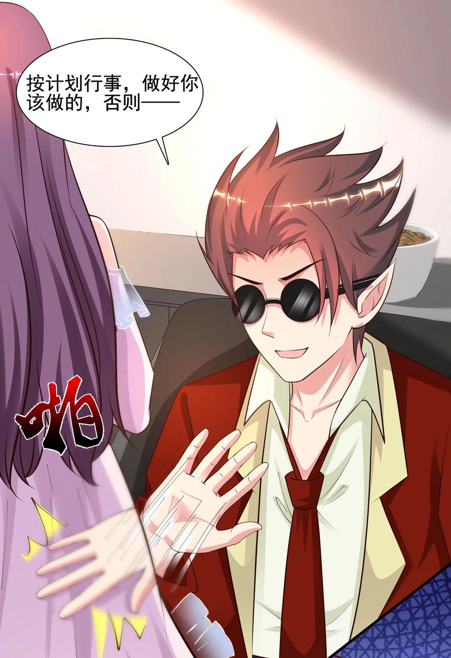 最强桃花运150话 美女居然这么low？？？