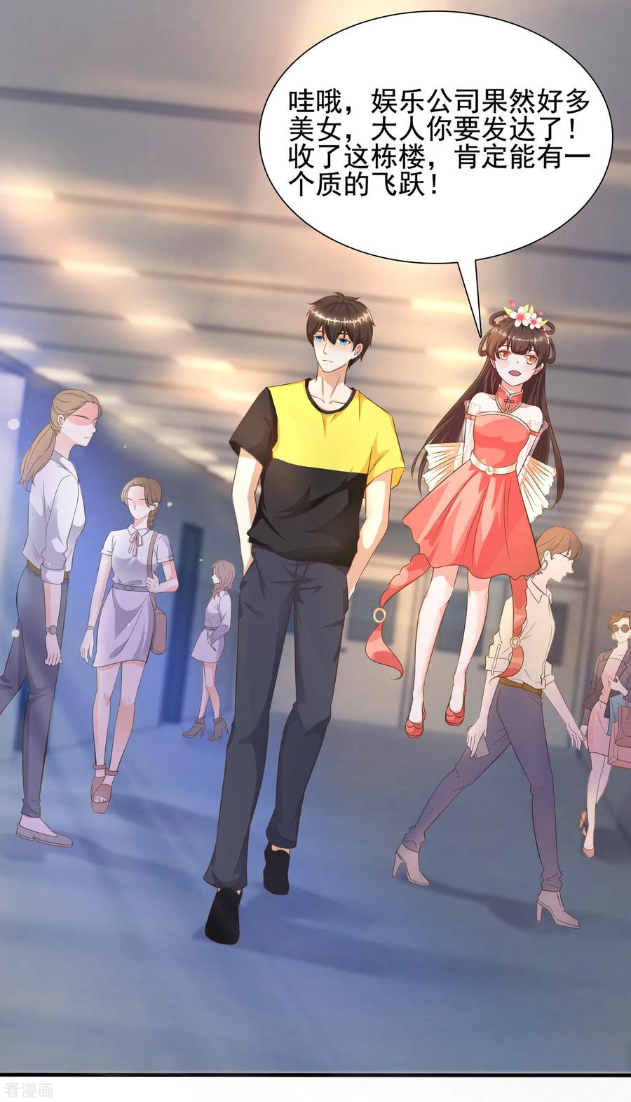 最强桃花运150话 美女居然这么low？？？