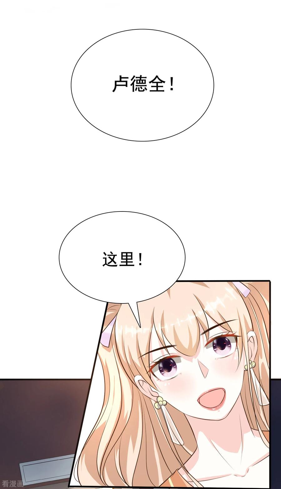 最强桃花运150话 美女居然这么low？？？