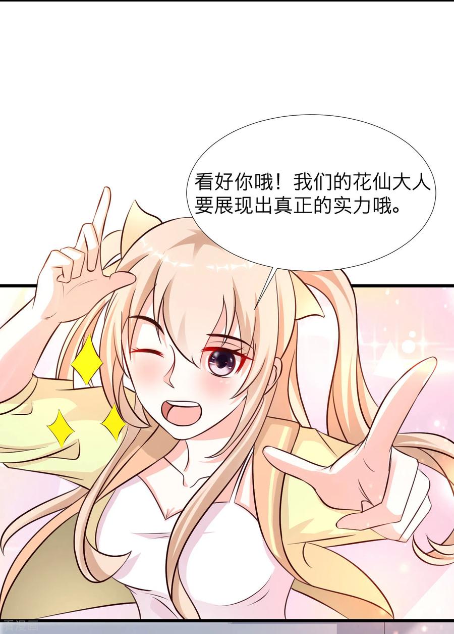 最强桃花运150话 美女居然这么low？？？