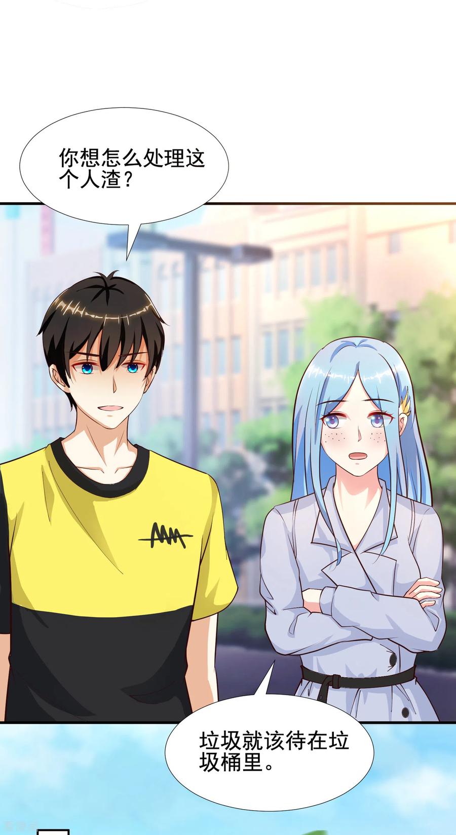 最强桃花运150话 美女居然这么low？？？