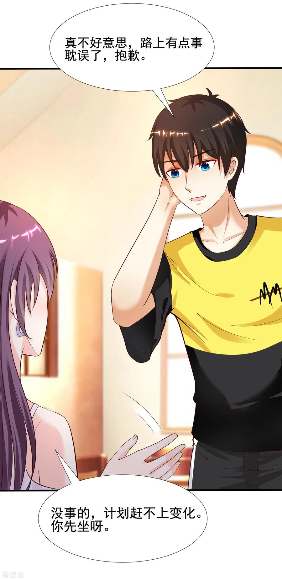 最强桃花运150话 美女居然这么low？？？