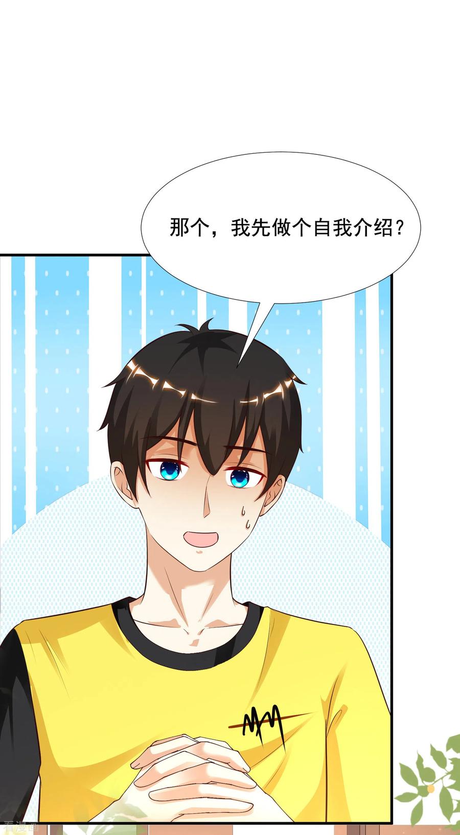 最强桃花运150话 美女居然这么low？？？