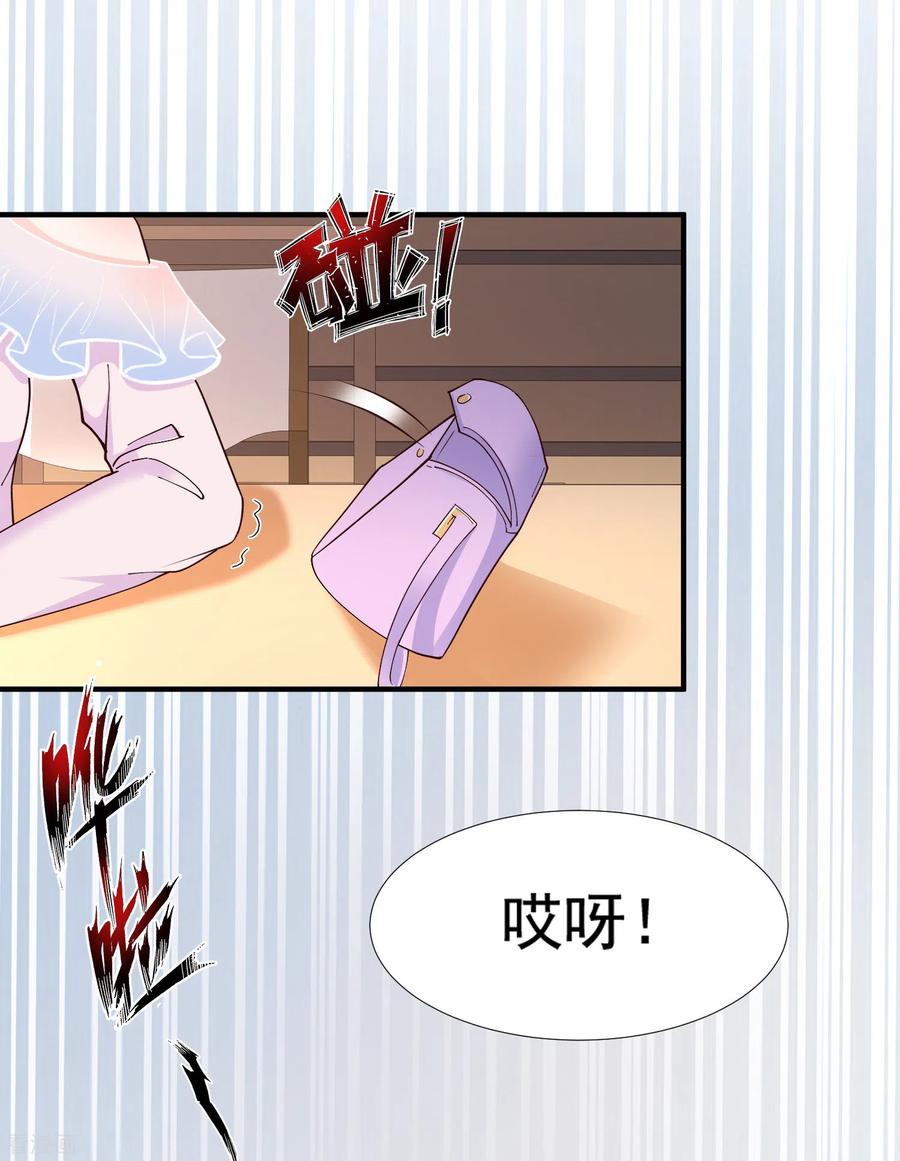 最强桃花运150话 美女居然这么low？？？