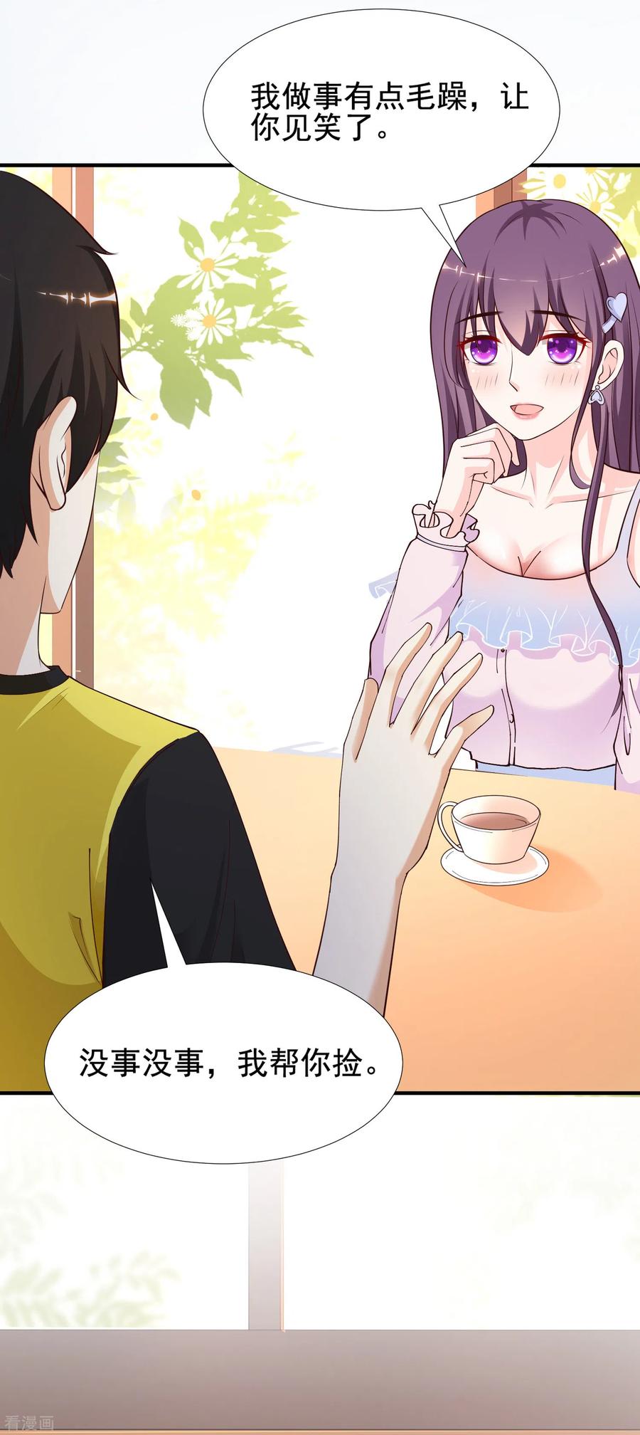 最强桃花运150话 美女居然这么low？？？