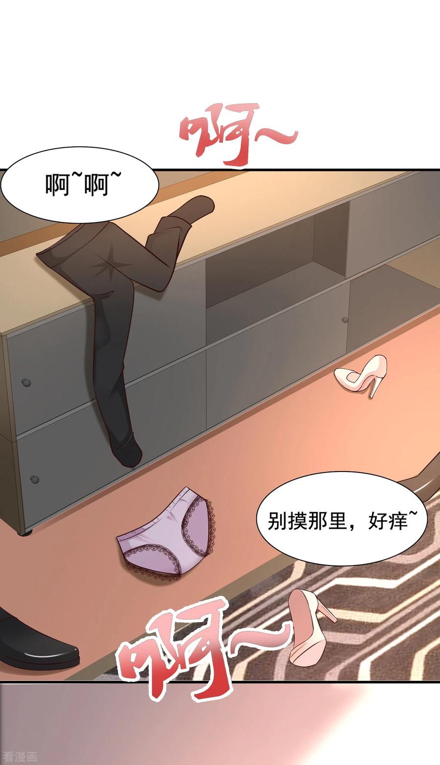 最强桃花运150话 美女居然这么low？？？