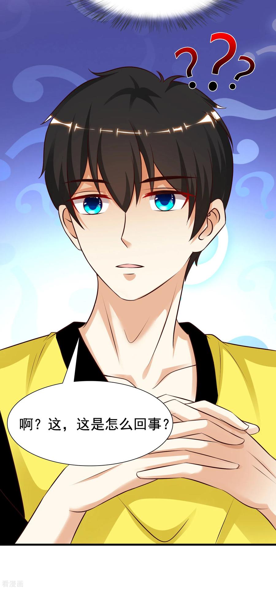 最强桃花运151话 到底哪副面孔才是真？？？