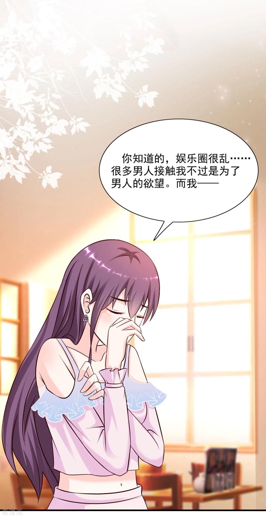 最强桃花运151话 到底哪副面孔才是真？？？