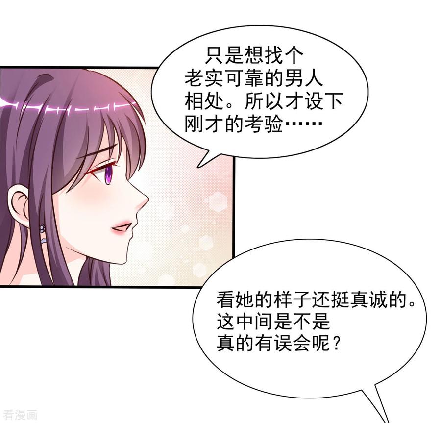 最强桃花运151话 到底哪副面孔才是真？？？