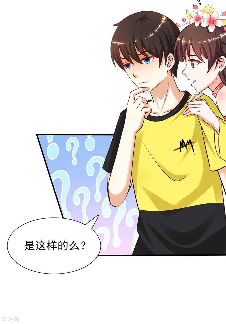 最强桃花运151话 到底哪副面孔才是真？？？