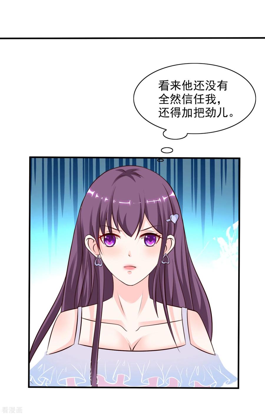 最强桃花运151话 到底哪副面孔才是真？？？