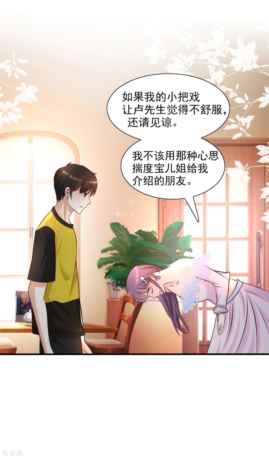 最强桃花运151话 到底哪副面孔才是真？？？