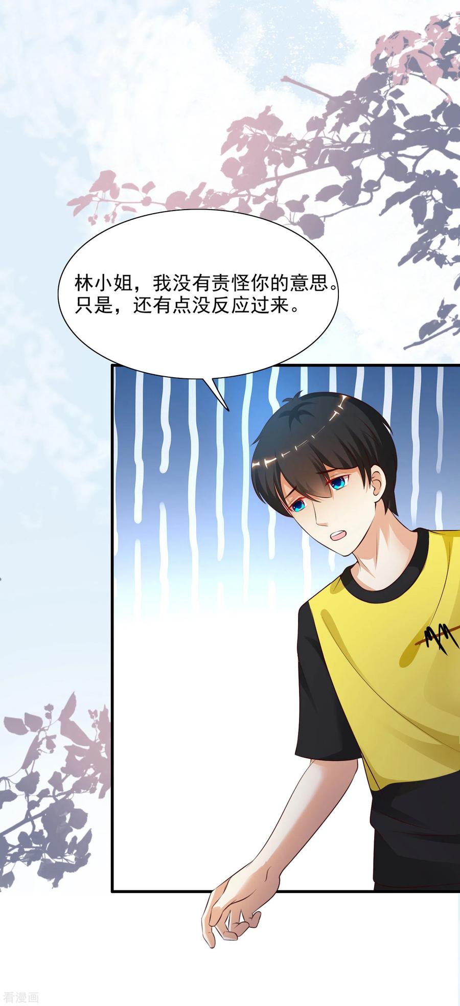 最强桃花运151话 到底哪副面孔才是真？？？